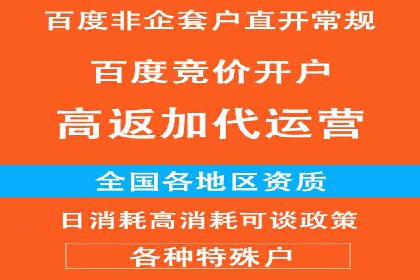 成功开户，竞价端口运营案例分析
